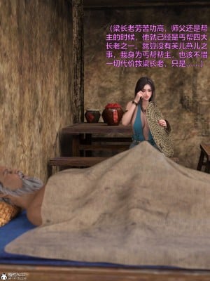 [smallflyingrat(小飛鼠)] 賭局3_003