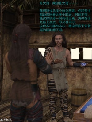 [smallflyingrat(小飛鼠)] 賭局3_009