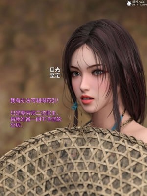 [smallflyingrat(小飛鼠)] 賭局3_011