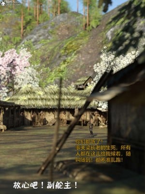 [smallflyingrat(小飛鼠)] 賭局3_012