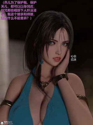 [smallflyingrat(小飛鼠)] 賭局3_056
