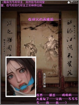 [smallflyingrat(小飛鼠)] 賭局3_197