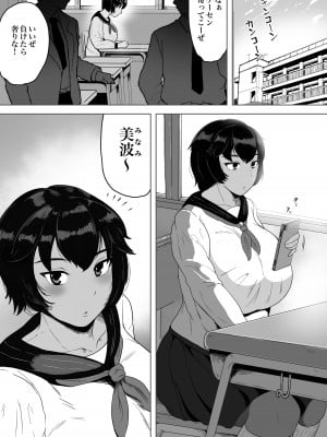 [NFフリーク (しーまん)] 美波ちゃんはケツ穴肉便器_03