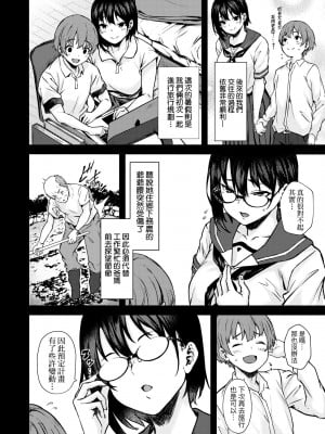 [7連鎖 (荒巻越前)] もっと♥おっきなさおりちゃんは不器用にえろい｜還想要♥高個女早織同學不會戀愛卻想做愛 [中国翻訳] [無修正] [DL版]_07