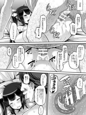 [AMP (野良黒ネロ)] 神穴 (ダンジョンに出会いを求めるのは間違っているだろうか) [DL版]_22