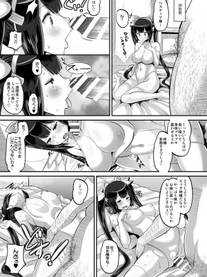 [AMP (野良黒ネロ)] 神穴 (ダンジョンに出会いを求めるのは間違っているだろうか) [DL版]_23