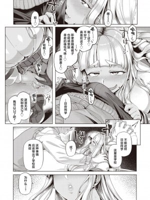 [旅烏] いろめがね (COMIC 失楽天 2024年4月号) [死兆修会] [DL版]_05