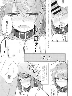 [m2230 (はく雲)] 離さないで側にいて (艦隊これくしょん -艦これ-) [DL版]_09