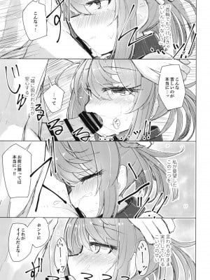 [m2230 (はく雲)] 離さないで側にいて (艦隊これくしょん -艦これ-) [DL版]_07