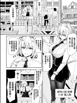[しまぱん (立花オミナ)] 異世界ハーレム物語 8+8.5 [中国翻訳] [無修正]_003