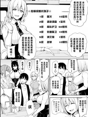 [しまぱん (立花オミナ)] 異世界ハーレム物語 8+8.5 [中国翻訳] [無修正]_005