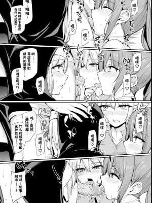 [しまぱん (立花オミナ)] 異世界ハーレム物語 8+8.5 [中国翻訳] [無修正]_010