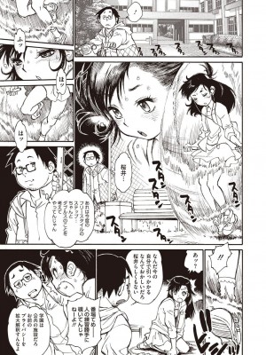 [アンソロジー] LQ -Little Queen- vol.8_056