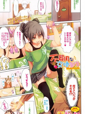 COMIC BAVEL 2016年8月号_011
