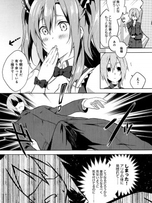 COMIC アンスリウム 2016年1月号_163