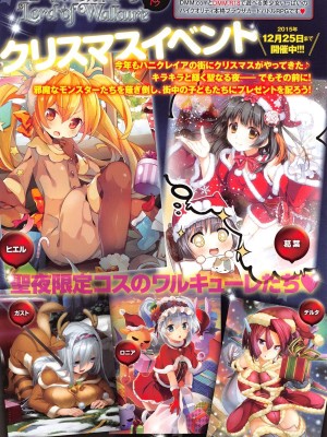 COMIC アンスリウム 2016年1月号_246