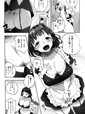 COMIC アンスリウム 2016年1月号_251
