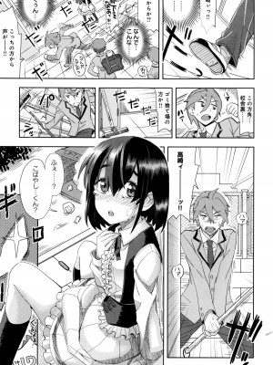 COMIC アンスリウム 2016年1月号_274