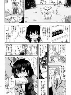COMIC アンスリウム 2016年1月号_275