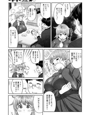COMIC アンスリウム 2016年1月号_316