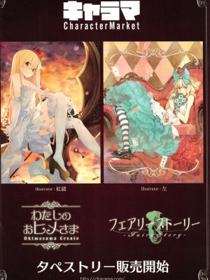 COMIC アンスリウム 2016年1月号_429