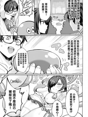 [Qruppo] ぬきアン-抜きゲーみたいな島に住んでるわたしはどうすりゃいいですか？コミックアンソロジー [個人漢化] [DL版]_164