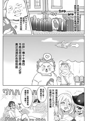 [Qruppo] ぬきアン-抜きゲーみたいな島に住んでるわたしはどうすりゃいいですか？コミックアンソロジー [個人漢化] [DL版]_168