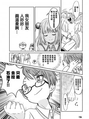 [Qruppo] ぬきアン-抜きゲーみたいな島に住んでるわたしはどうすりゃいいですか？コミックアンソロジー [個人漢化] [DL版]_157