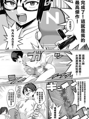 [Qruppo] ぬきアン-抜きゲーみたいな島に住んでるわたしはどうすりゃいいですか？コミックアンソロジー [個人漢化] [DL版]_167