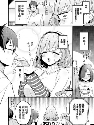 [Qruppo] ぬきアン-抜きゲーみたいな島に住んでるわたしはどうすりゃいいですか？コミックアンソロジー [個人漢化] [DL版]_145