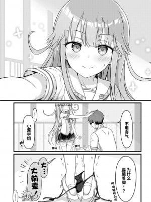 [Qruppo] ぬきアン-抜きゲーみたいな島に住んでるわたしはどうすりゃいいですか？コミックアンソロジー [個人漢化] [DL版]_020