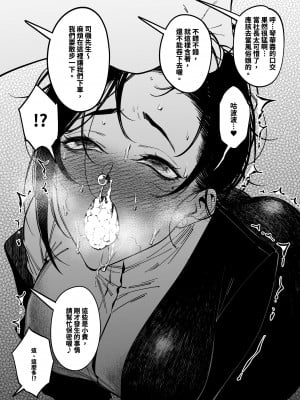 [FAN] 女社長と恋人になる方法 [中国語]_05