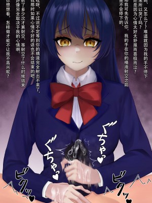[靴ノ下 テオ] 園田海未の靴下コキ [蔡徐坤个人汉化]_05