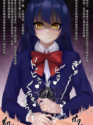 [靴ノ下 テオ] 園田海未の靴下コキ [蔡徐坤个人汉化]_06