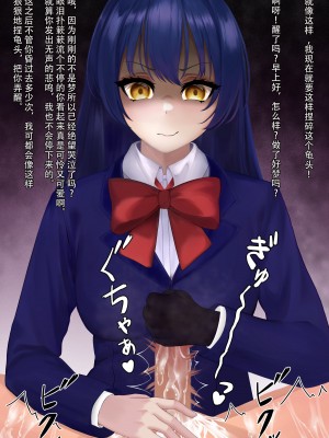 [靴ノ下 テオ] 園田海未の靴下コキ [蔡徐坤个人汉化]_12