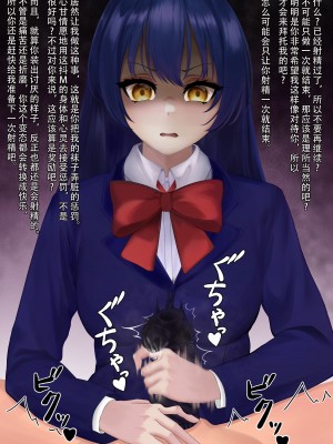 [靴ノ下 テオ] 園田海未の靴下コキ [蔡徐坤个人汉化]_03