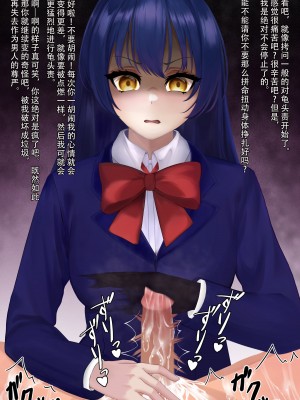 [靴ノ下 テオ] 園田海未の靴下コキ [蔡徐坤个人汉化]_10