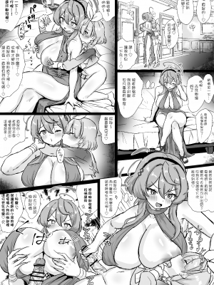 [ふずめ] アロナコス先生にエッチをせがまれるドレスアコ (ブルーアーカイブ)｜被cos成阿罗娜的老师缠着要做爱的礼服亚子 [boki武神个人汉化]_6