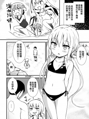 (C90) [忘らるる手紙 (びんせん)] 皐月に溺れる! (艦隊これくしょん -艦これ-) [吸住没碎个人汉化]_11