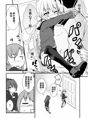 (C90) [忘らるる手紙 (びんせん)] 皐月に溺れる! (艦隊これくしょん -艦これ-) [吸住没碎个人汉化]_03