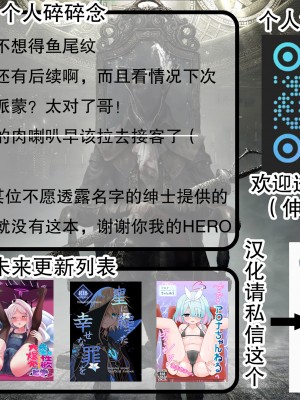 [ももさわ] 抜いてくれる蛍ちゃん 後編 (原神) [不想得鱼尾纹个人机翻汉化]_10