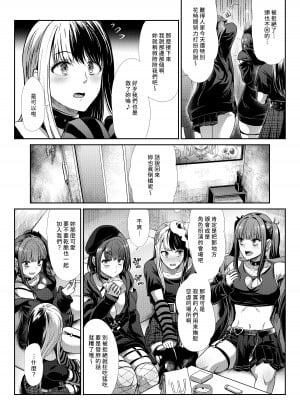 [たけまさ屋 (武将武)] DANGEROUS BITCHS ～地雷な僕の搾り取られックス～ [幻象漢化] [DL版]_05