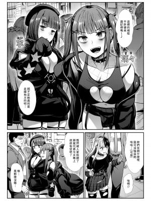 [たけまさ屋 (武将武)] DANGEROUS BITCHS ～地雷な僕の搾り取られックス～ [幻象漢化] [DL版]_03