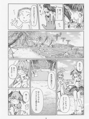 (こみトレ43) [天気雨 (ユキヲソラ)] 図書委員長のなつやすみ。 (ブルーアーカイブ)_08
