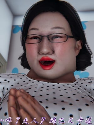 [见人就打] 妈妈成了家里保姆儿媳妇 第08章（无水印、无码）_08_010