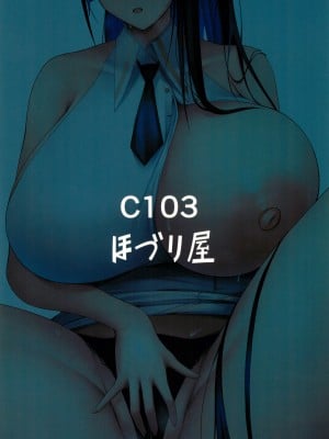 (C103) [ほづり屋 (鳳スバル)] 首席行政官の個人業務3 (ブルーアーカイブ)[中国翻訳]_28