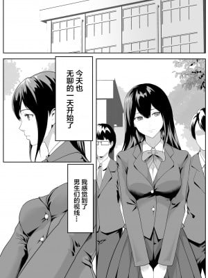 [ROMOMATA] 大胆になってみたくて [DL版]【我一个人汉化】_02