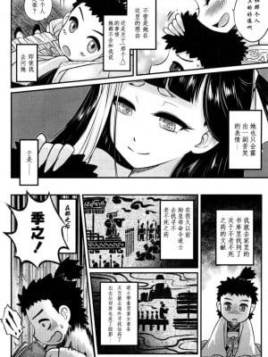 [三色坊(黒青郎君)]永遠娘系列 1-14_01_06