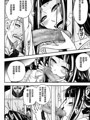 [三色坊(黒青郎君)]永遠娘系列 1-14_04_04