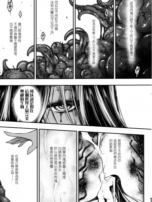 [三色坊(黒青郎君)]永遠娘系列 1-14_04_25
